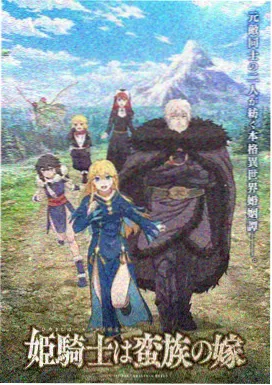 星轨之外 剧场版 1080P 双音轨 动漫种子下载